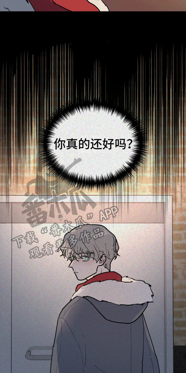 《无根之树》漫画最新章节第12章：原因免费下拉式在线观看章节第【13】张图片