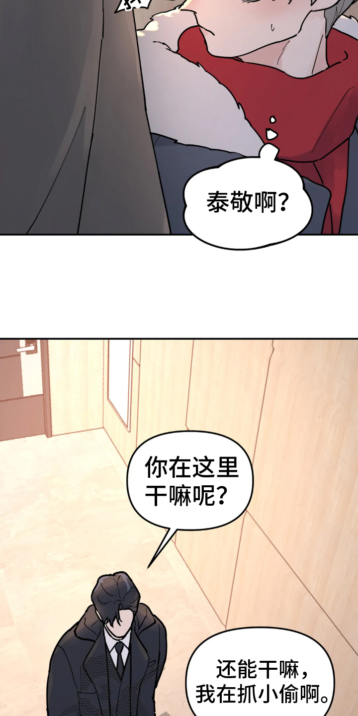 《无根之树》漫画最新章节第13章：熟人免费下拉式在线观看章节第【7】张图片