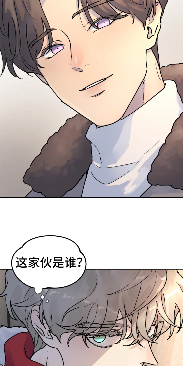 《无根之树》漫画最新章节第13章：熟人免费下拉式在线观看章节第【12】张图片