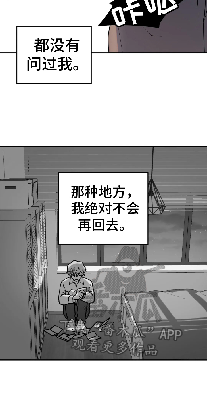 【无根之树】漫画-（第14章：决心）章节漫画下拉式图片-11.jpg