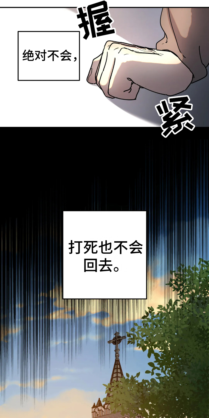 【无根之树】漫画-（第14章：决心）章节漫画下拉式图片-12.jpg