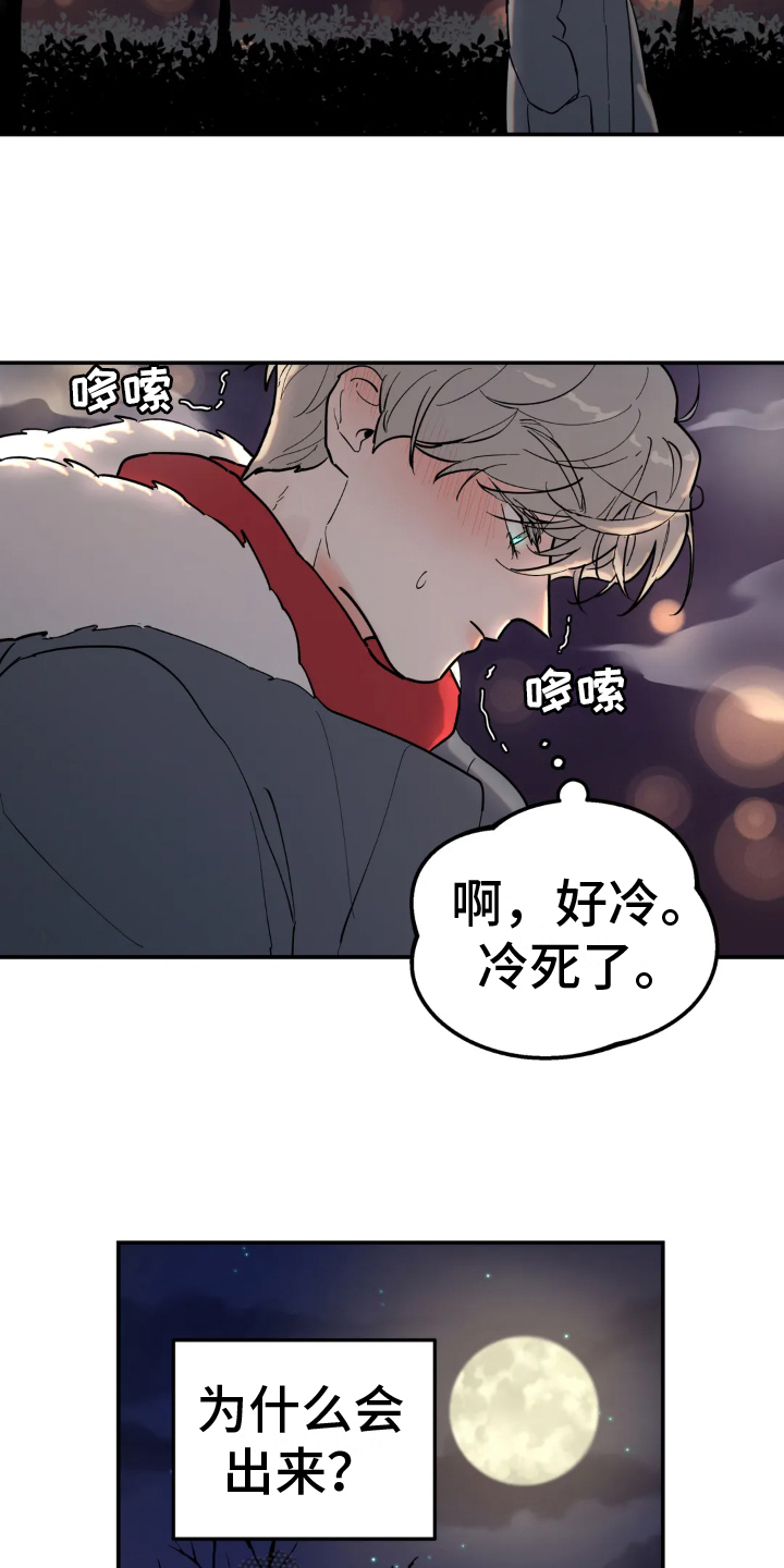 《无根之树》漫画最新章节第15章：噩梦免费下拉式在线观看章节第【10】张图片