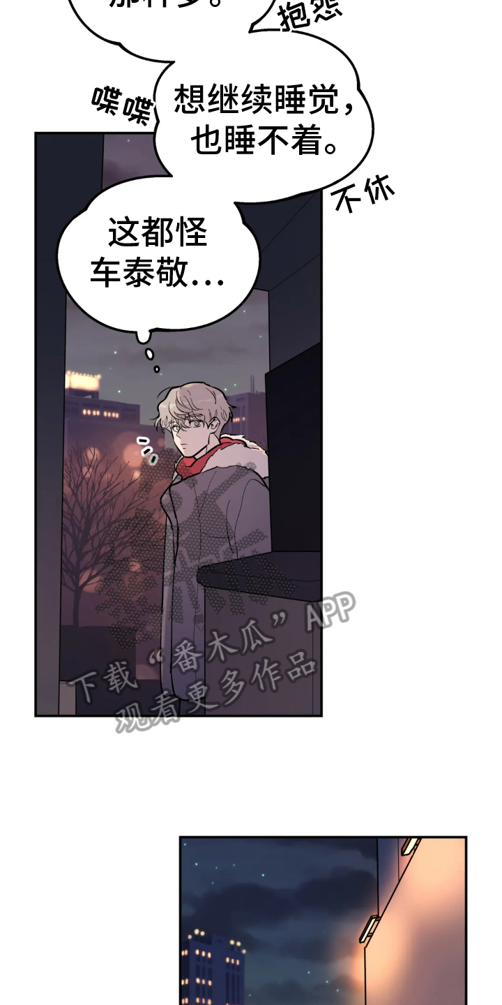 《无根之树》漫画最新章节第15章：噩梦免费下拉式在线观看章节第【7】张图片