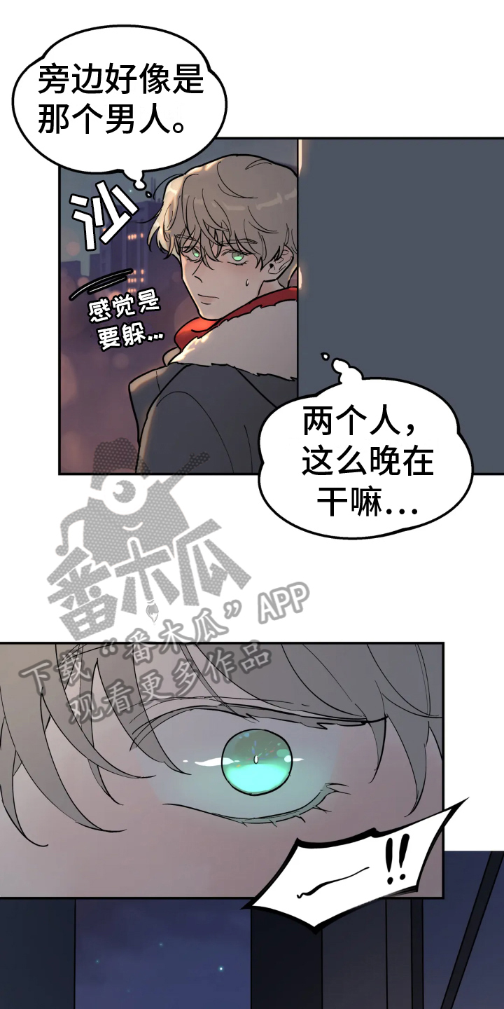 《无根之树》漫画最新章节第15章：噩梦免费下拉式在线观看章节第【5】张图片