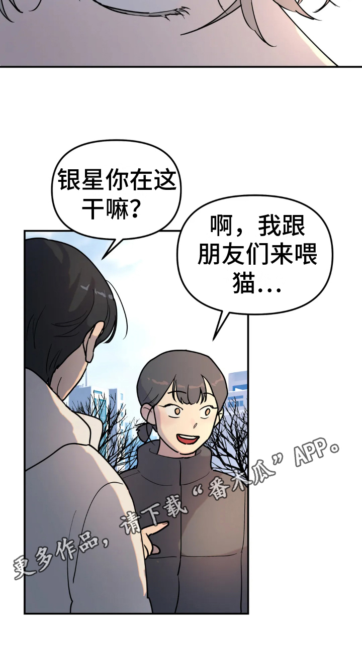 《无根之树》漫画最新章节第16章：倾诉免费下拉式在线观看章节第【1】张图片