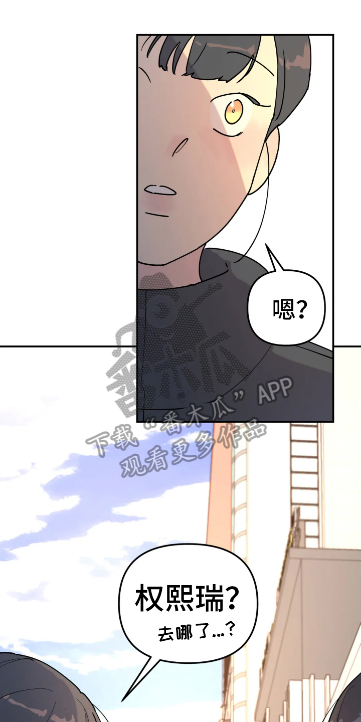 《无根之树》漫画最新章节第17章：躲藏免费下拉式在线观看章节第【17】张图片