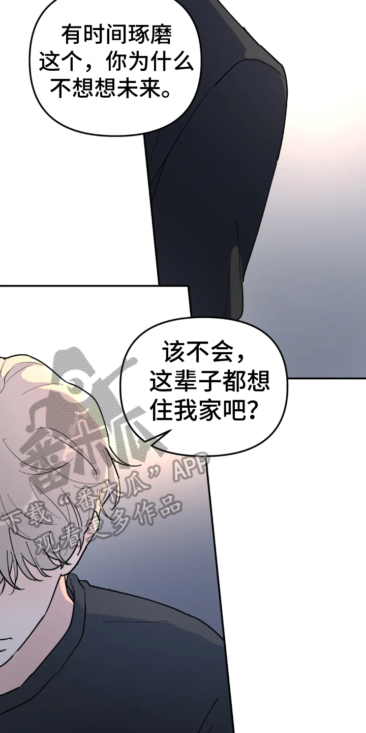 《无根之树》漫画最新章节第18章：冲动免费下拉式在线观看章节第【10】张图片