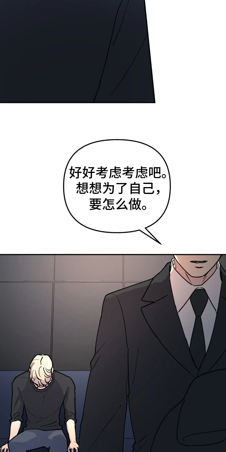 《无根之树》漫画最新章节第18章：冲动免费下拉式在线观看章节第【9】张图片