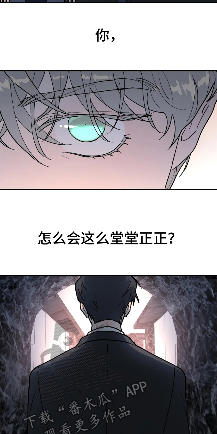 《无根之树》漫画最新章节第18章：冲动免费下拉式在线观看章节第【8】张图片