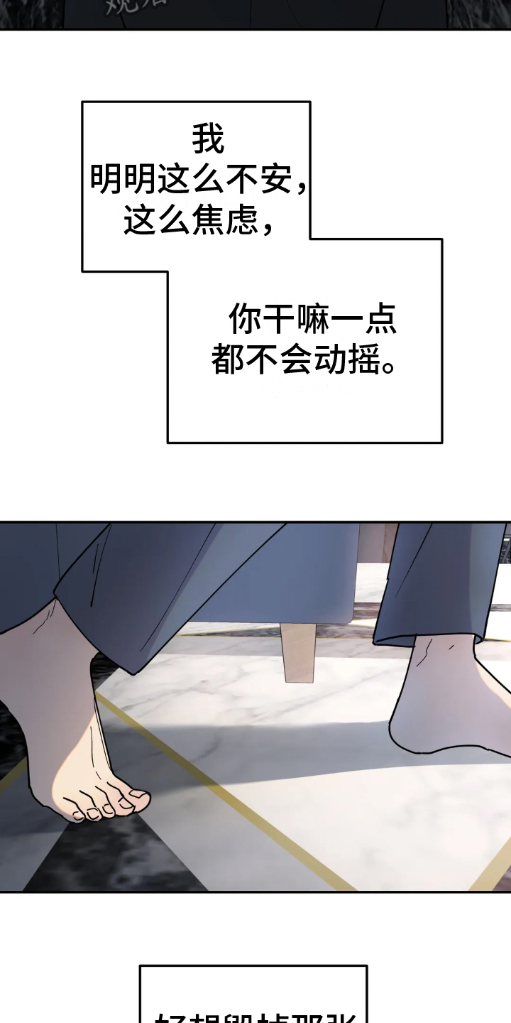 《无根之树》漫画最新章节第18章：冲动免费下拉式在线观看章节第【7】张图片