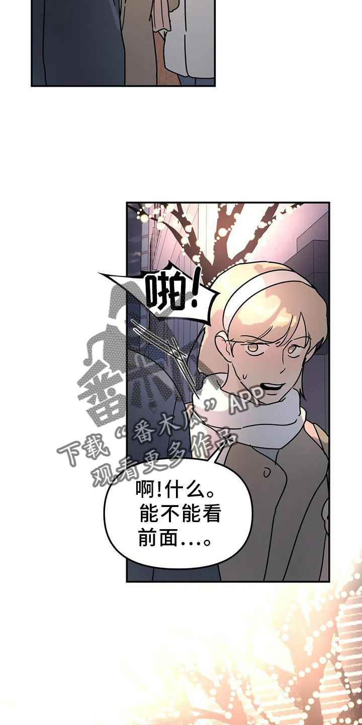 《无根之树》漫画最新章节第19章：决绝免费下拉式在线观看章节第【2】张图片