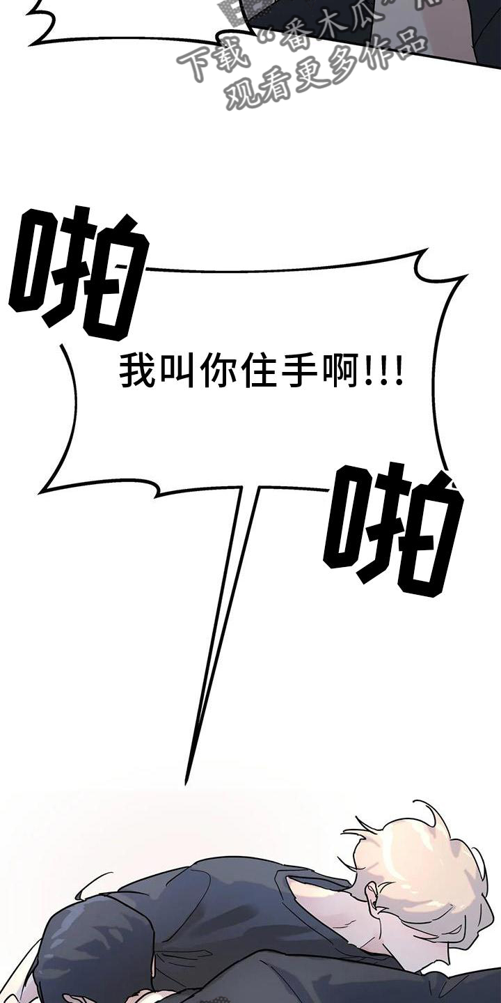 《无根之树》漫画最新章节第19章：决绝免费下拉式在线观看章节第【9】张图片