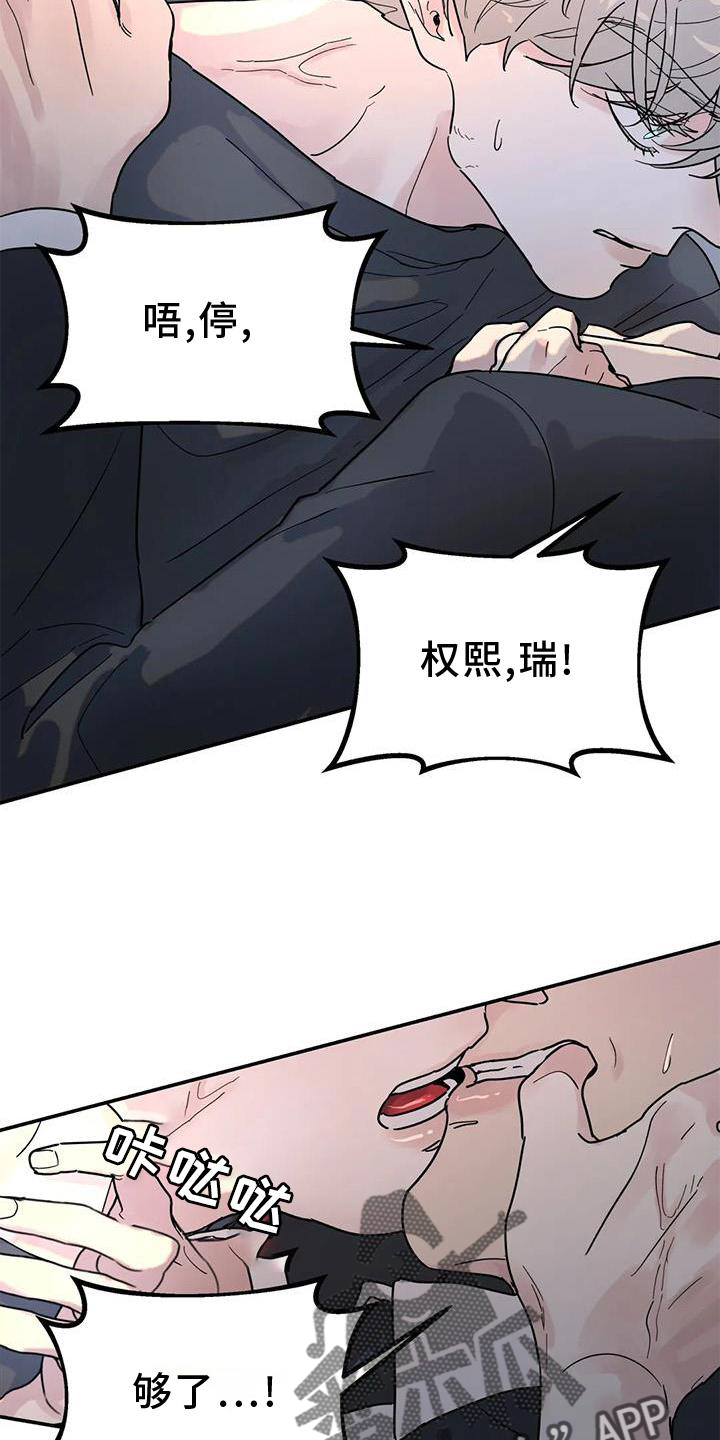 《无根之树》漫画最新章节第19章：决绝免费下拉式在线观看章节第【10】张图片