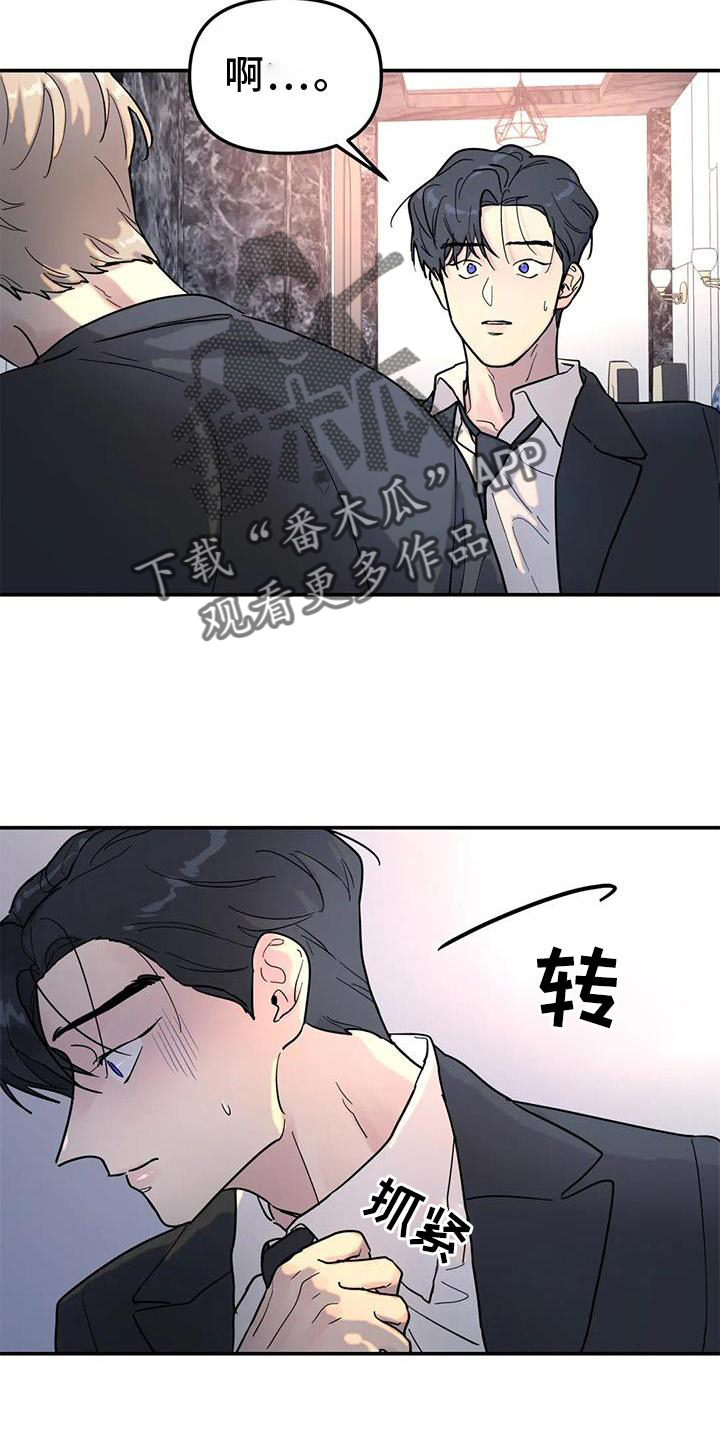 《无根之树》漫画最新章节第19章：决绝免费下拉式在线观看章节第【7】张图片