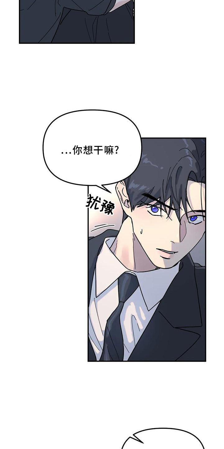 《无根之树》漫画最新章节第19章：决绝免费下拉式在线观看章节第【20】张图片