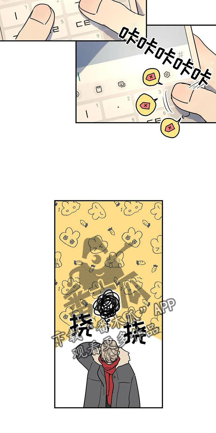 《无根之树》漫画最新章节第20章：惊喜免费下拉式在线观看章节第【19】张图片