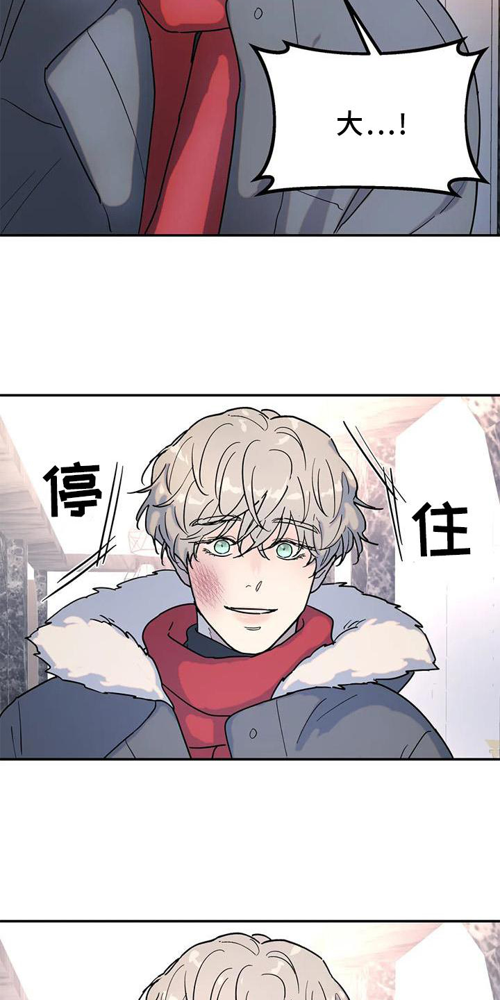 《无根之树》漫画最新章节第20章：惊喜免费下拉式在线观看章节第【4】张图片