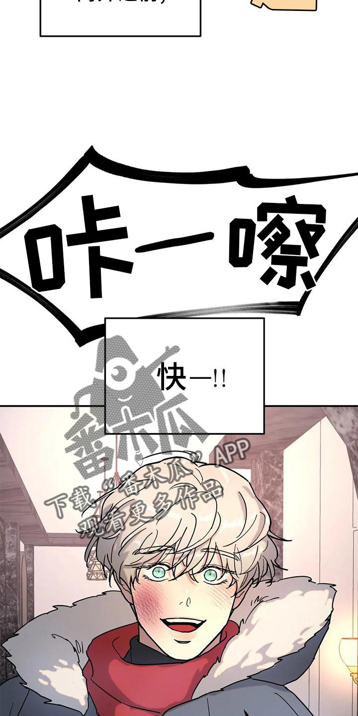 《无根之树》漫画最新章节第20章：惊喜免费下拉式在线观看章节第【5】张图片