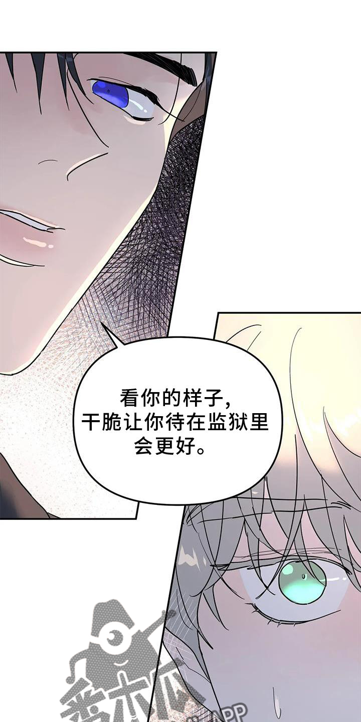 【无根之树】漫画-（第21章：说教）章节漫画下拉式图片-23.jpg