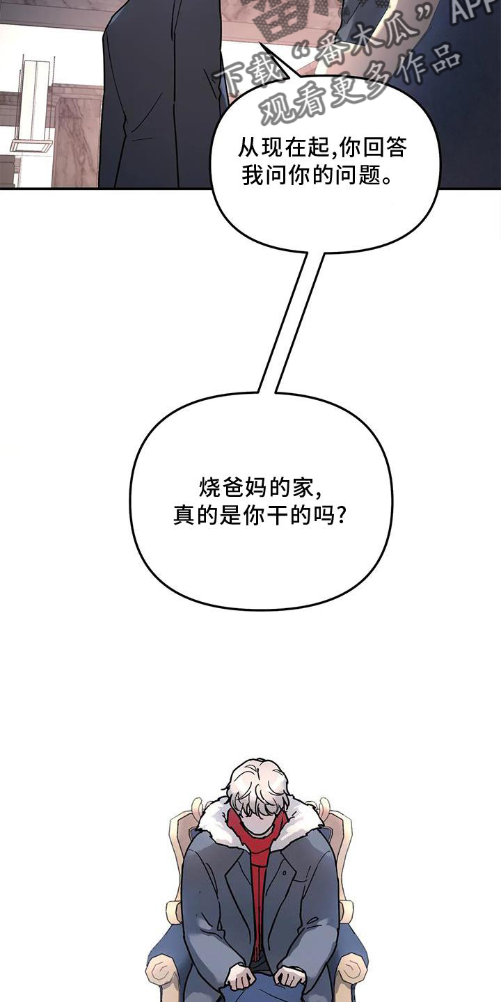 【无根之树】漫画-（第21章：说教）章节漫画下拉式图片-10.jpg