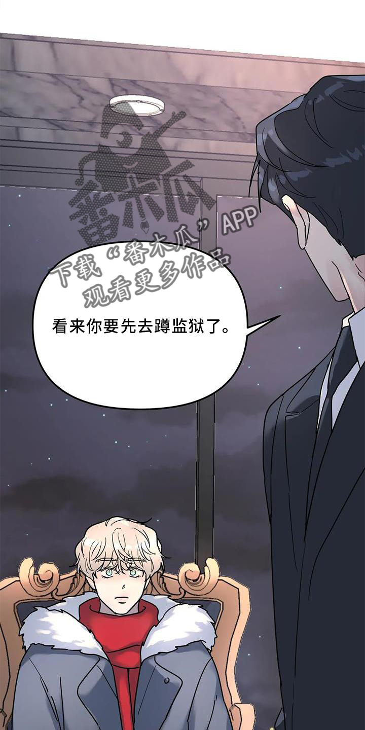 《无根之树》漫画最新章节第21章：说教免费下拉式在线观看章节第【7】张图片