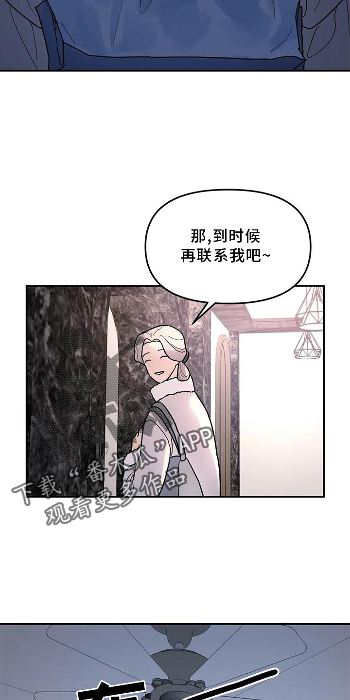 【无根之树】漫画-（第21章：说教）章节漫画下拉式图片-8.jpg