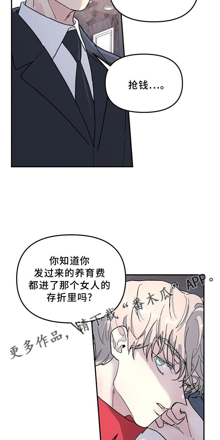 【无根之树】漫画-（第21章：说教）章节漫画下拉式图片-14.jpg