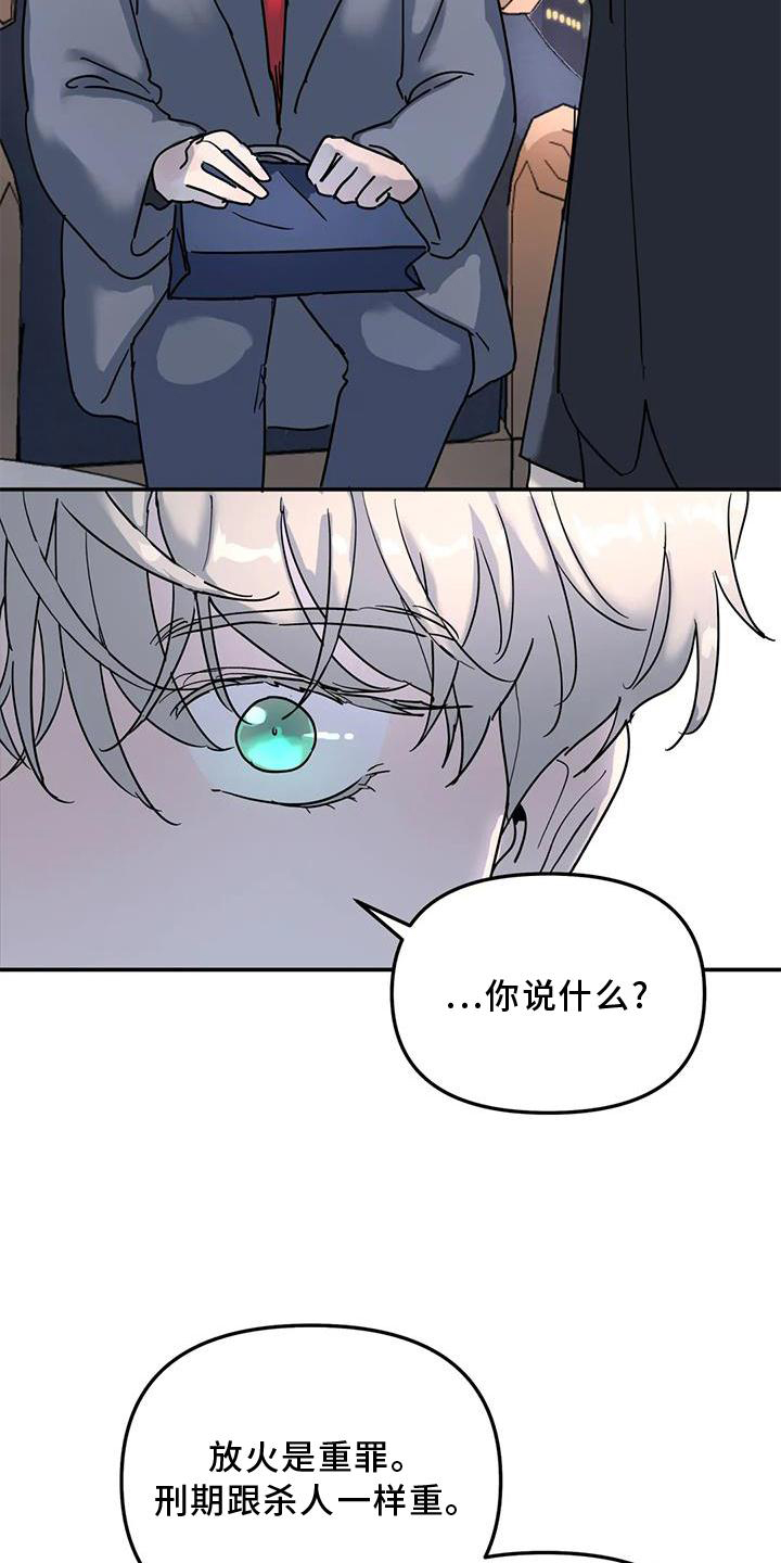 《无根之树》漫画最新章节第21章：说教免费下拉式在线观看章节第【6】张图片