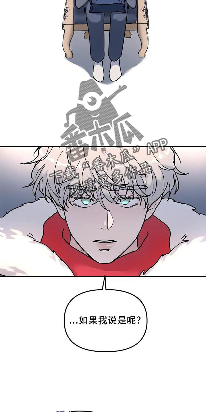 《无根之树》漫画最新章节第21章：说教免费下拉式在线观看章节第【15】张图片