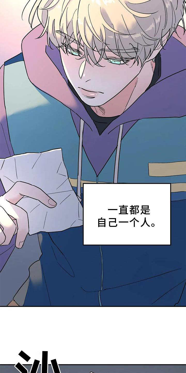 《无根之树》漫画最新章节第22章：一个人免费下拉式在线观看章节第【4】张图片