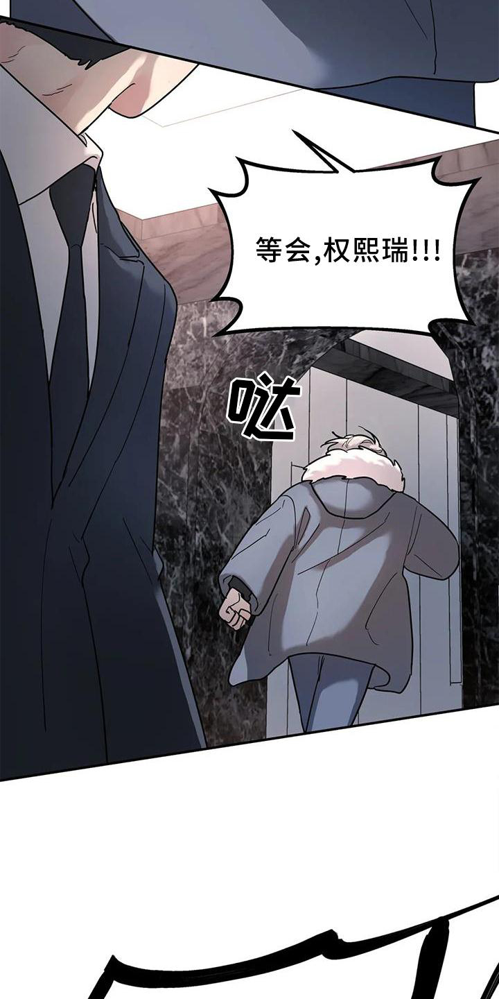 【无根之树】漫画-（第22章：一个人）章节漫画下拉式图片-7.jpg