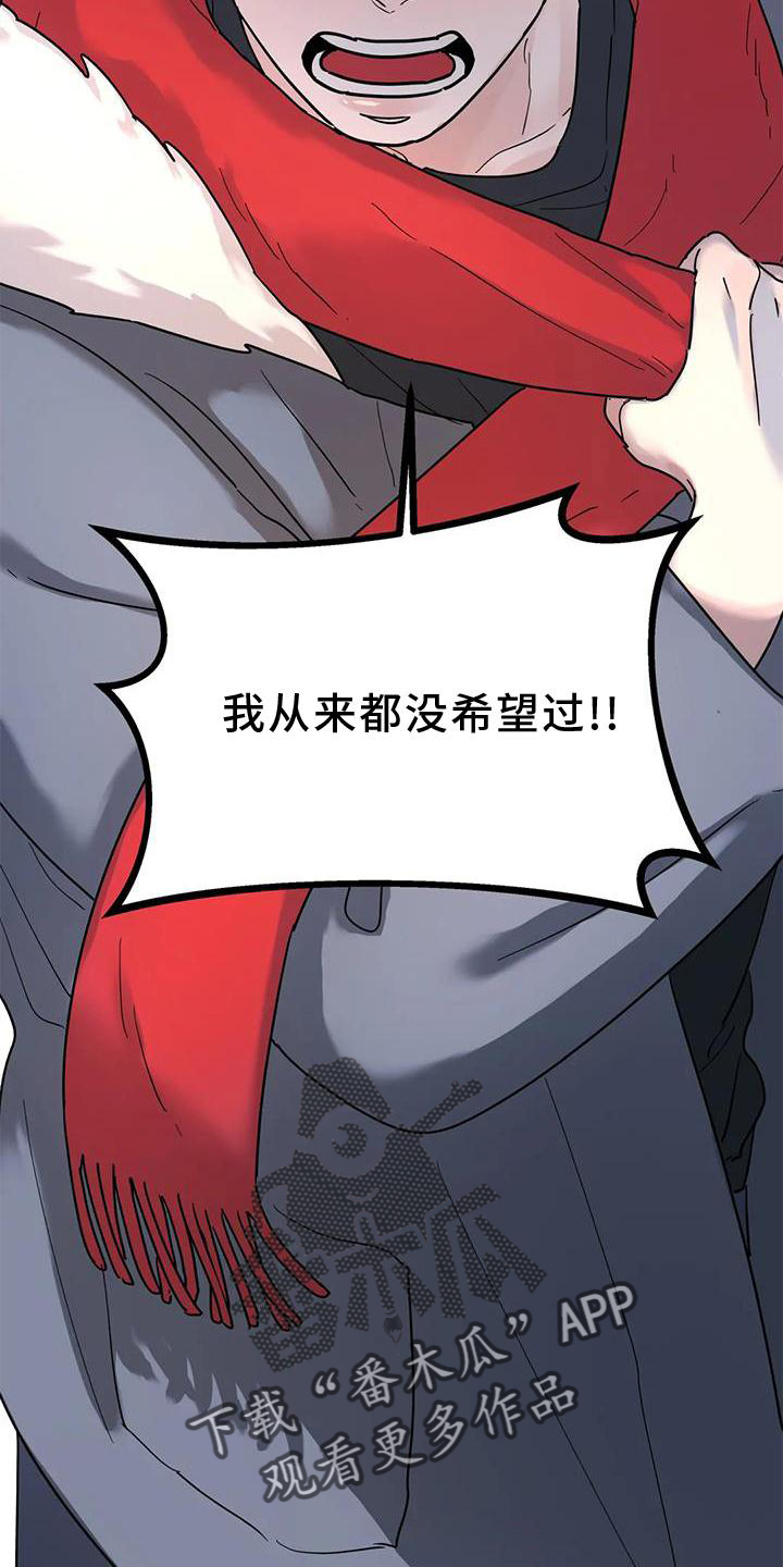 《无根之树》漫画最新章节第22章：一个人免费下拉式在线观看章节第【20】张图片