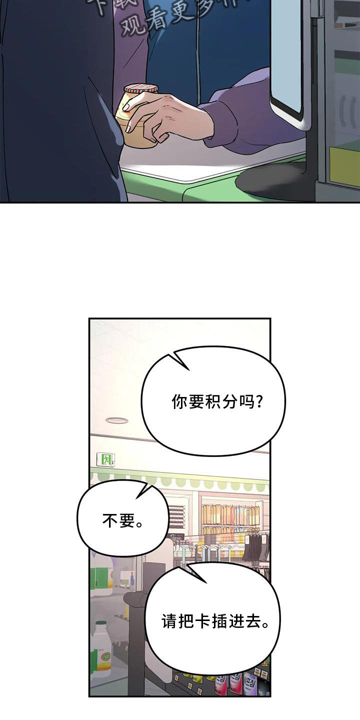 《无根之树》漫画最新章节第22章：一个人免费下拉式在线观看章节第【13】张图片