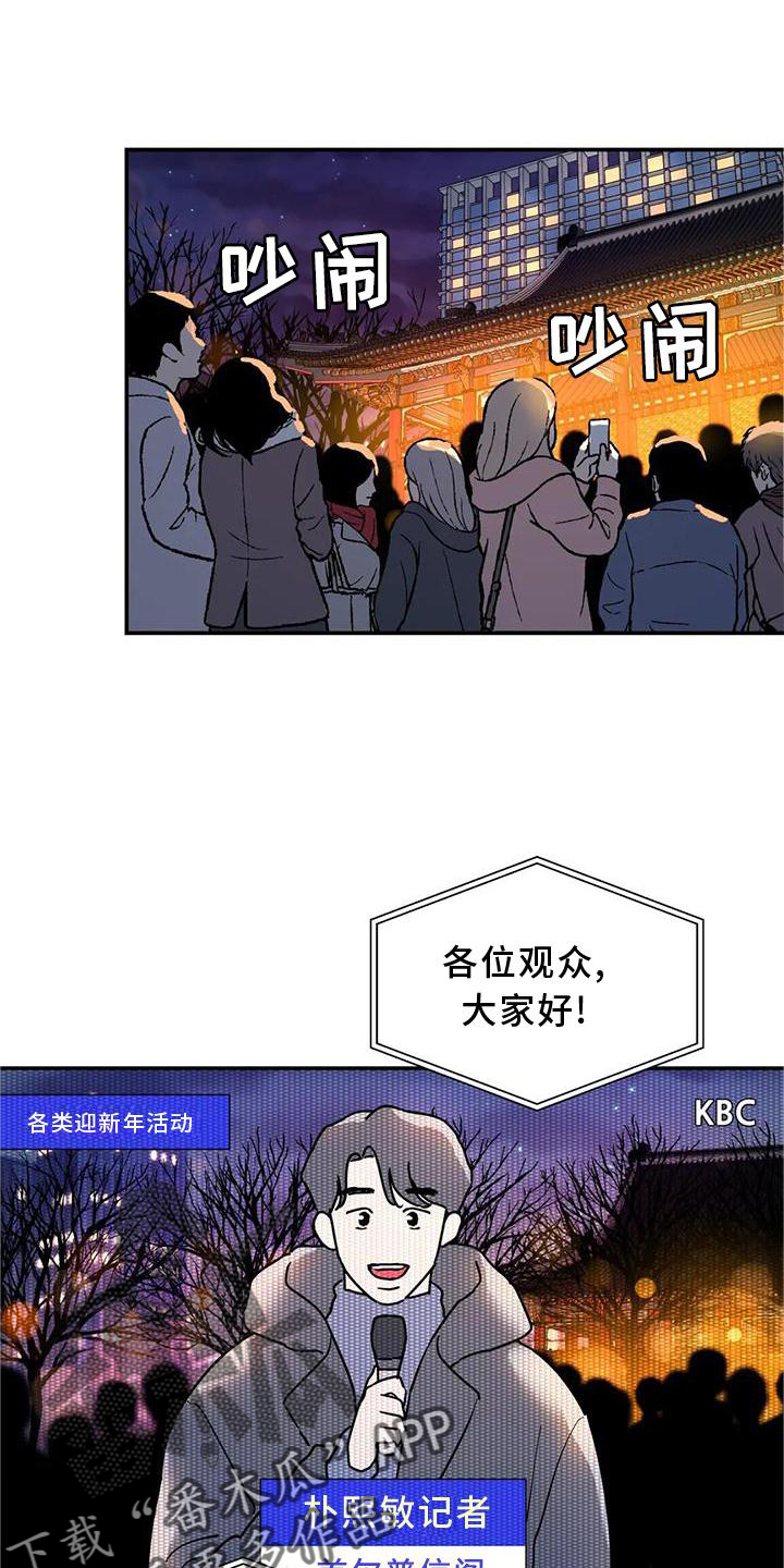 《无根之树》漫画最新章节第23章：尽力免费下拉式在线观看章节第【3】张图片