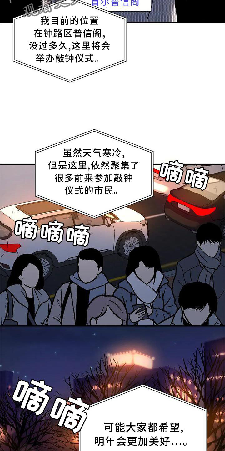 《无根之树》漫画最新章节第23章：尽力免费下拉式在线观看章节第【2】张图片