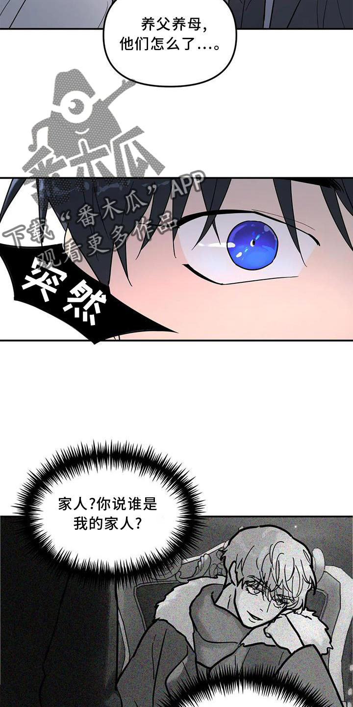 《无根之树》漫画最新章节第23章：尽力免费下拉式在线观看章节第【16】张图片