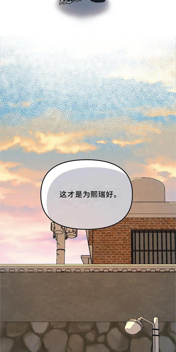 《无根之树》漫画最新章节第23章：尽力免费下拉式在线观看章节第【11】张图片