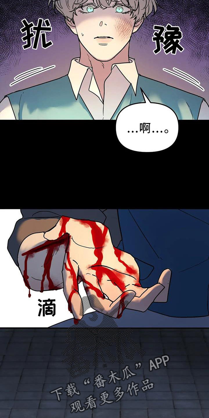 【无根之树】漫画-（第24章：失手）章节漫画下拉式图片-24.jpg