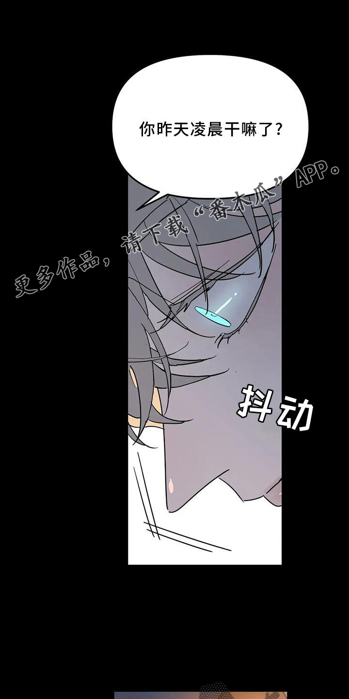 【无根之树】漫画-（第24章：失手）章节漫画下拉式图片-12.jpg