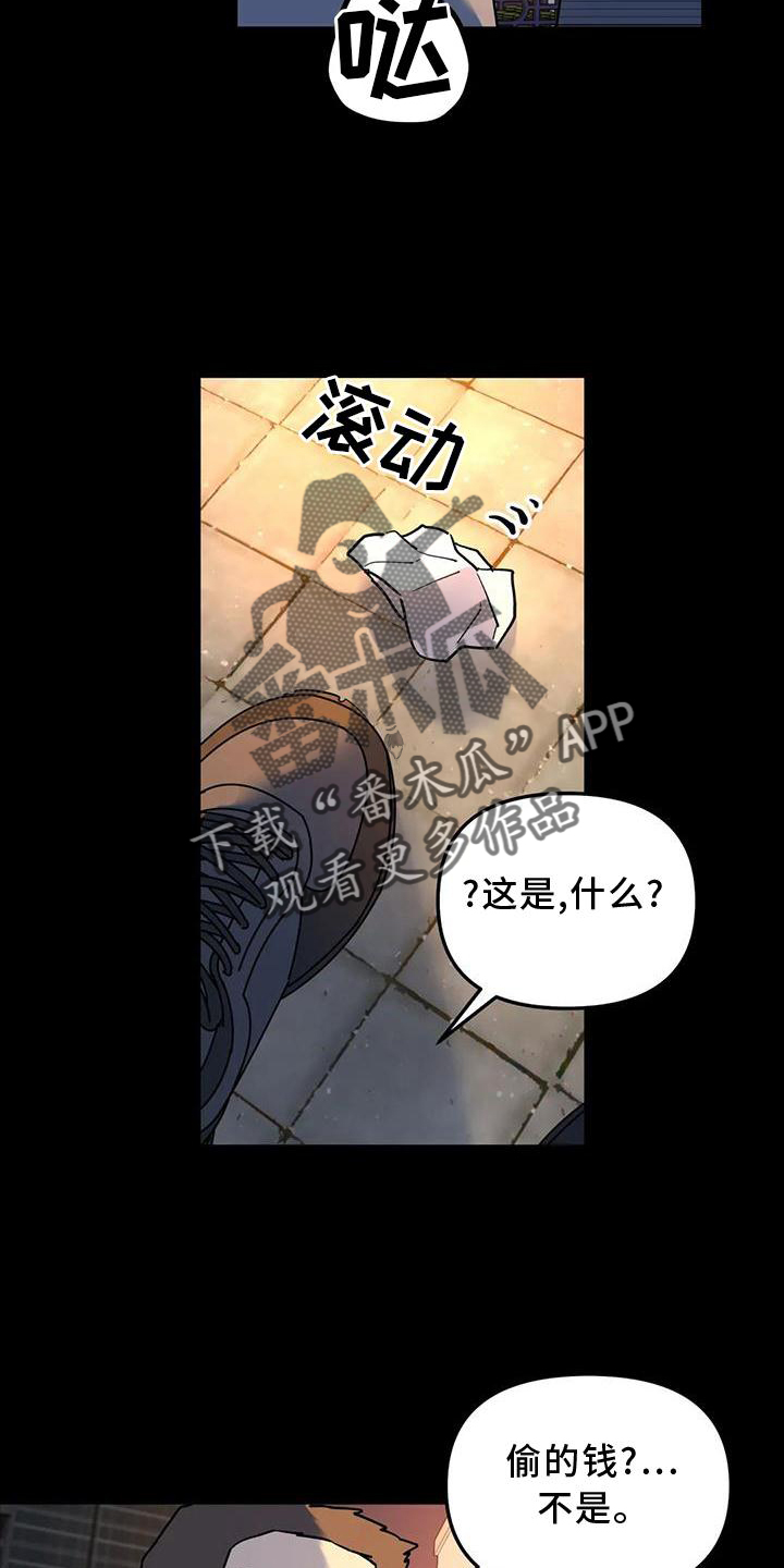 《无根之树》漫画最新章节第24章：失手免费下拉式在线观看章节第【7】张图片