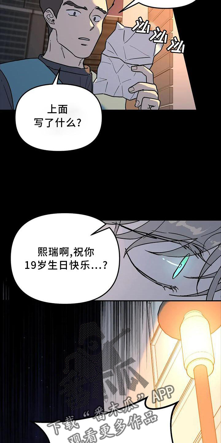 《无根之树》漫画最新章节第24章：失手免费下拉式在线观看章节第【6】张图片