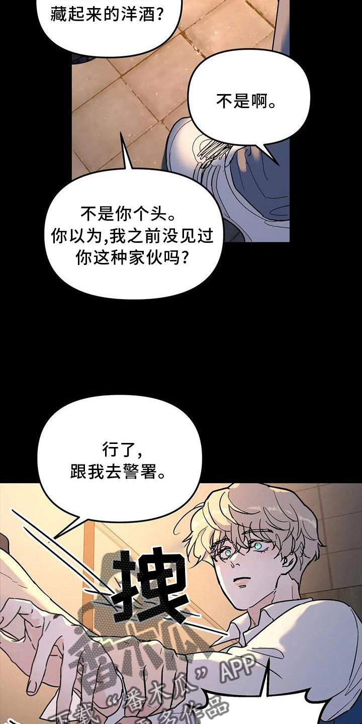 《无根之树》漫画最新章节第24章：失手免费下拉式在线观看章节第【12】张图片