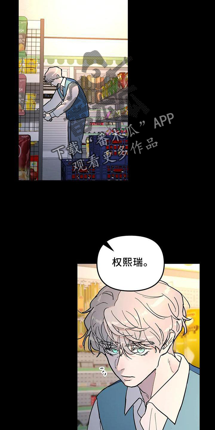 【无根之树】漫画-（第24章：失手）章节漫画下拉式图片-7.jpg