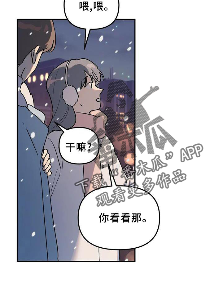 《无根之树》漫画最新章节第25章：意义免费下拉式在线观看章节第【9】张图片