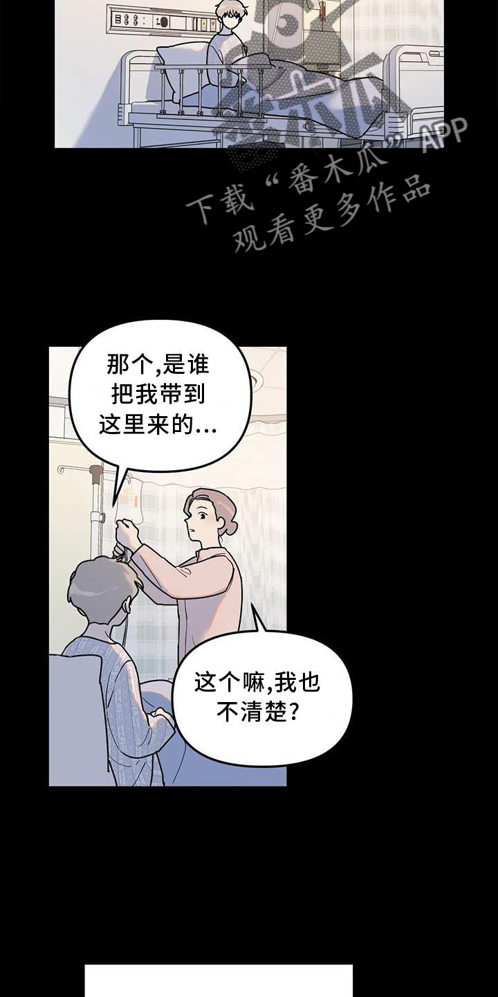 《无根之树》漫画最新章节第25章：意义免费下拉式在线观看章节第【21】张图片