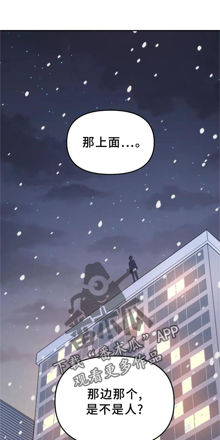 《无根之树》漫画最新章节第25章：意义免费下拉式在线观看章节第【8】张图片