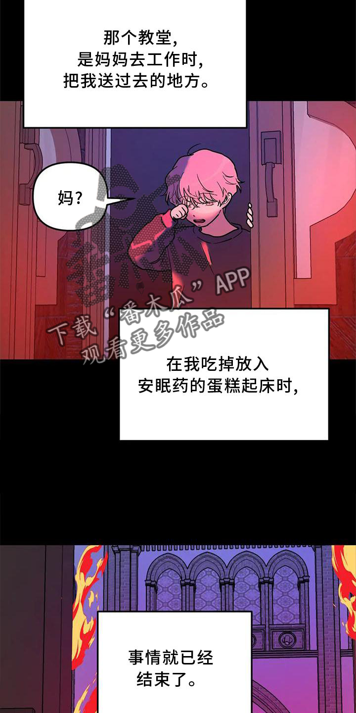 《无根之树》漫画最新章节第25章：意义免费下拉式在线观看章节第【23】张图片