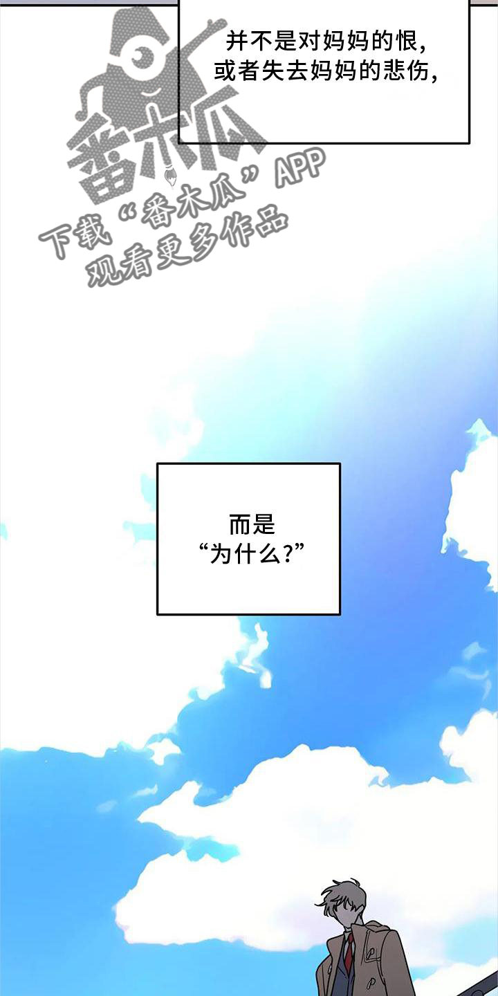 【无根之树】漫画-（第25章：意义）章节漫画下拉式图片-12.jpg