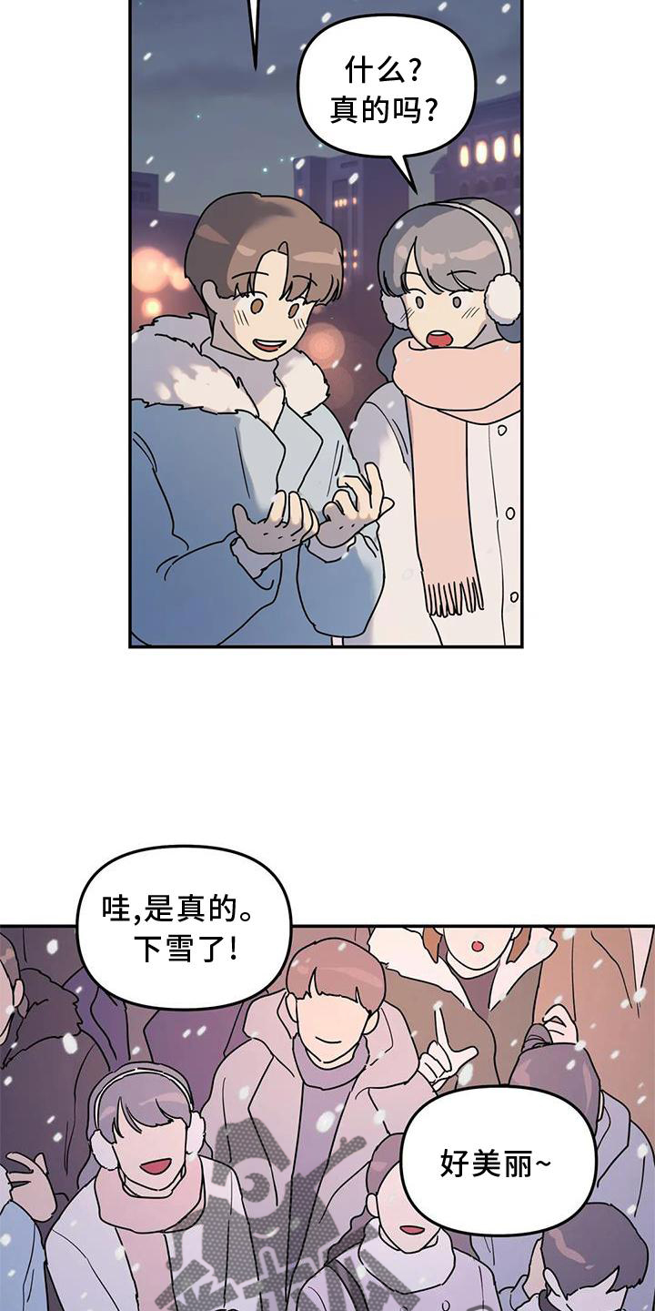 《无根之树》漫画最新章节第25章：意义免费下拉式在线观看章节第【11】张图片