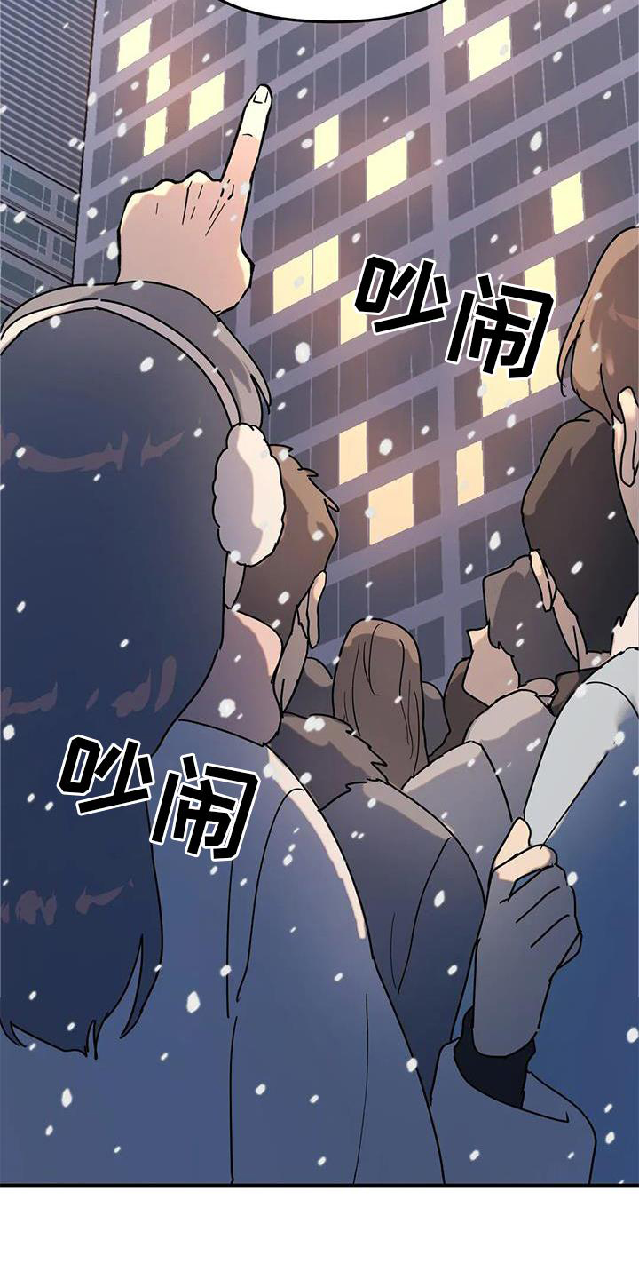 《无根之树》漫画最新章节第25章：意义免费下拉式在线观看章节第【7】张图片